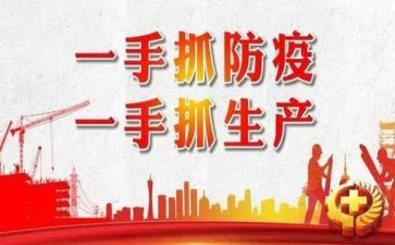 校园防疫工作总结7篇