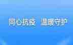 防疫课心得体会600字7篇