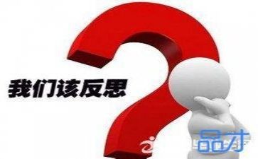 对活动的总结反思7篇