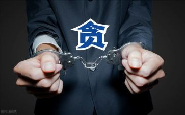 反贪婪心得体会6篇