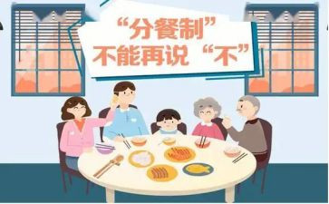 幼儿分餐心得体会7篇
