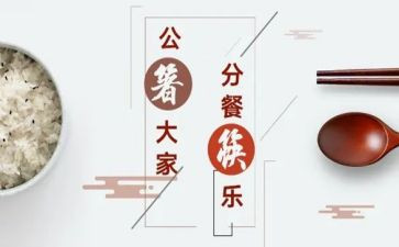 幼儿园分餐的心得体会精选7篇