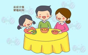 幼儿园分餐的心得体会模板5篇