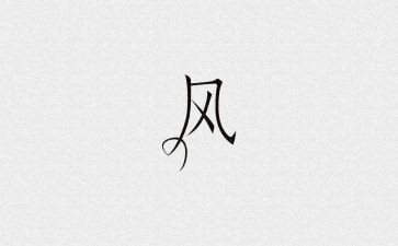 关于师风师德学习心得模板7篇