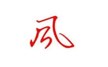 加强师德师风建设心得体会7篇