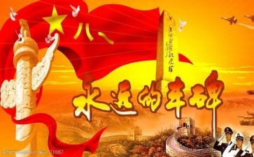 丰碑4心得体会7篇