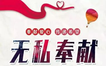 2023奉献心得体会8篇