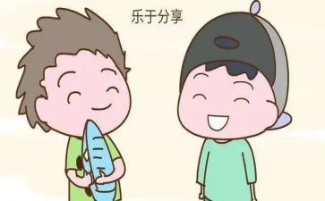 个人工作分享心得体会8篇