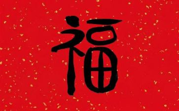 品幸福演讲稿模板8篇