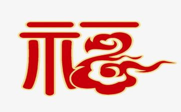 读幸福心得体会7篇