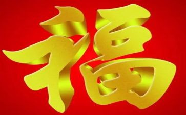 读幸福心得体会推荐6篇
