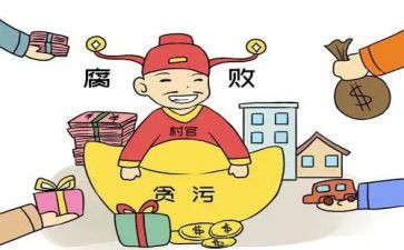 看反腐展的心得体会6篇