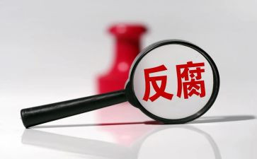 党风建设和反腐败心得体会6篇