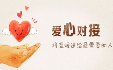 2022年扶贫学习心得7篇