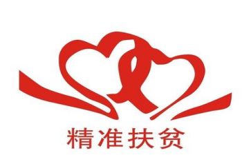 论扶贫工作心得体会7篇