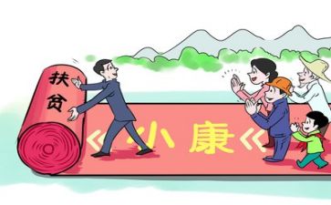 对扶贫工作的心得体会范文8篇