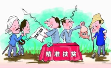 f扶贫工作心得体会7篇