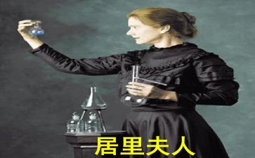 冼夫人故事读后感推荐5篇