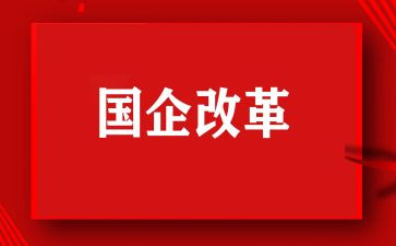 深化改革的心得体会优秀7篇