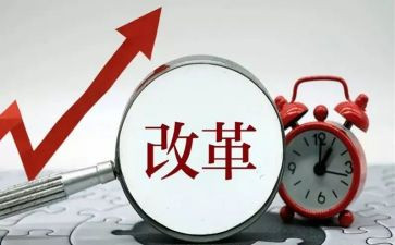 改革教学心得体会6篇