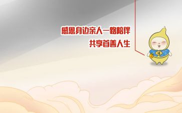 最感动的一件事400字作文7篇