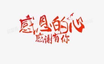 作文感恩600字精选8篇