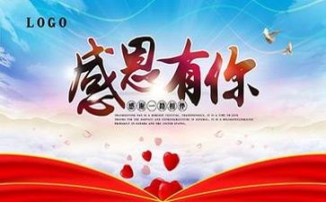 感恩作文600字作文优质7篇
