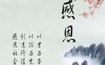 关于目感恩的心得体会推荐7篇