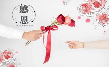知感恩活动总结8篇
