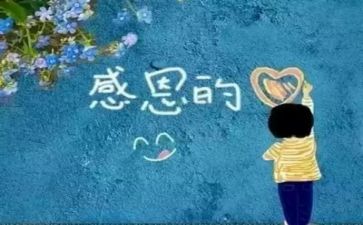 以感恩培训的心得体会5篇