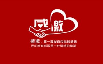 感恩老师的演讲稿字推荐8篇