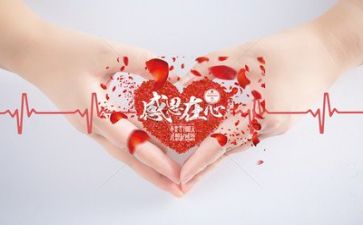 有关感恩励志的演讲稿8篇