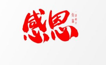 2023感恩节活动总结推荐8篇