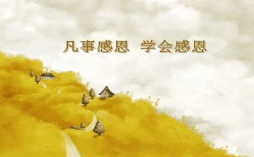 感恩煽情演讲稿5篇