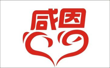 知感恩作文800字通用7篇