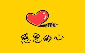 谈感恩演讲稿8篇