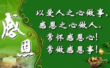 关于感恩教师演讲稿7篇