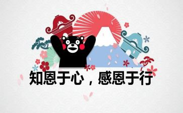 感恩老师的作文300字5篇