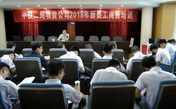 县医院岗前培训心得体会7篇