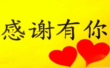 我最感激的个人作文5篇