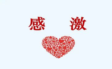 我最感激的人600字作文6篇