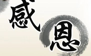 作文《我最感激的人》600字5篇