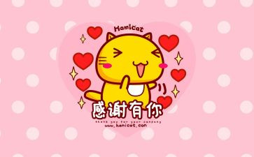 我感谢作文400字5篇