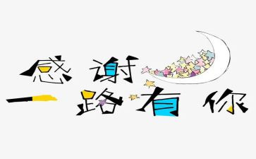 老师感谢您作文优质5篇