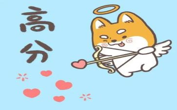 2024年高考高分作文范文8篇