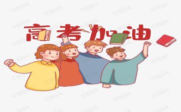 关于高考备战的演讲稿6篇