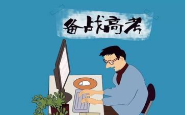 高考班心得体会7篇
