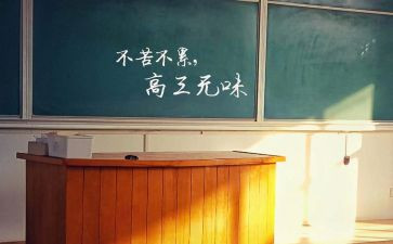 高三教师述职个人述职报告7篇