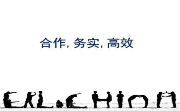 高效工作二心得体会5篇