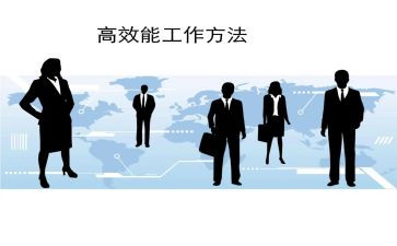 执行高效心得体会7篇